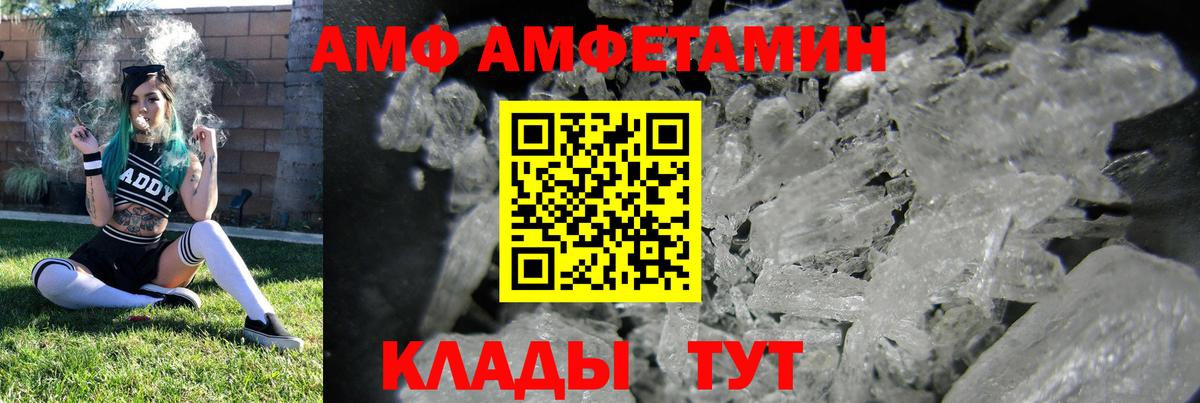 Амфетамин VHQ Норильск