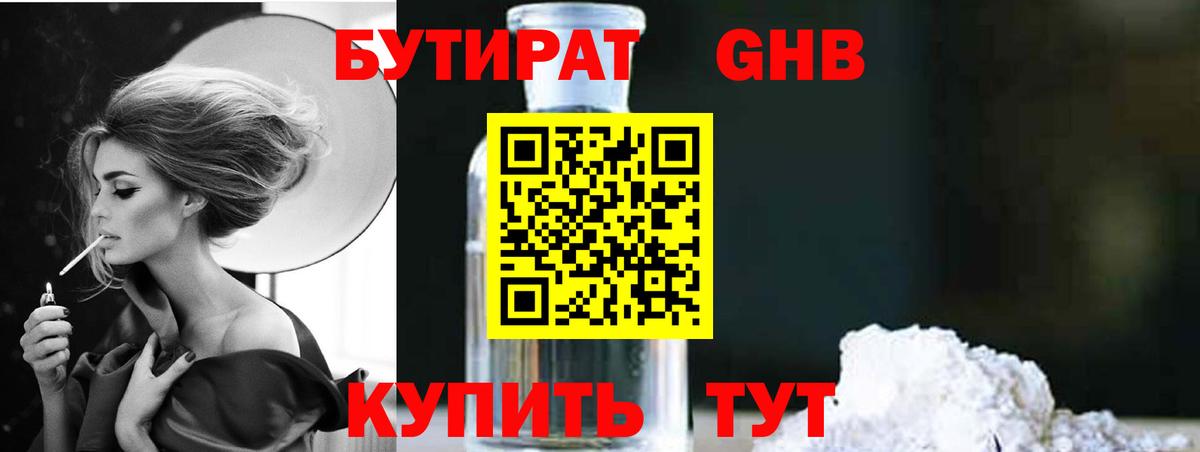 Норильск  БУТИРАТ буратино  Вход с VPN 