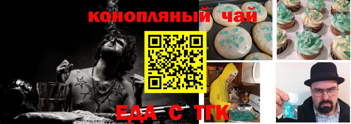 Cannafood конопля  Вход с VPN  Норильск 