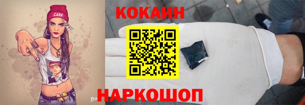 Cocaine 97%  Cocaine Fish Scale  Норильск  Вход с VPN 