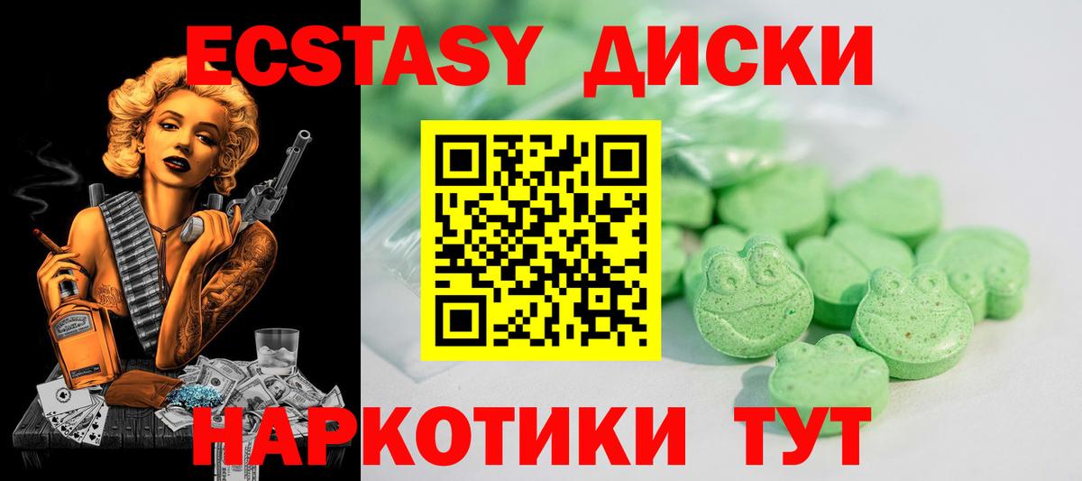 Ecstasy бентли Норильск
