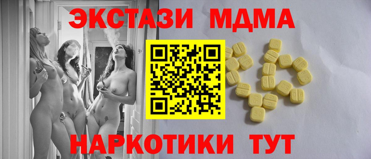 ЭКСТАЗИ 250 мг  Вход с VPN    зеркало  Экстази ешки  Норильск  Экстази 