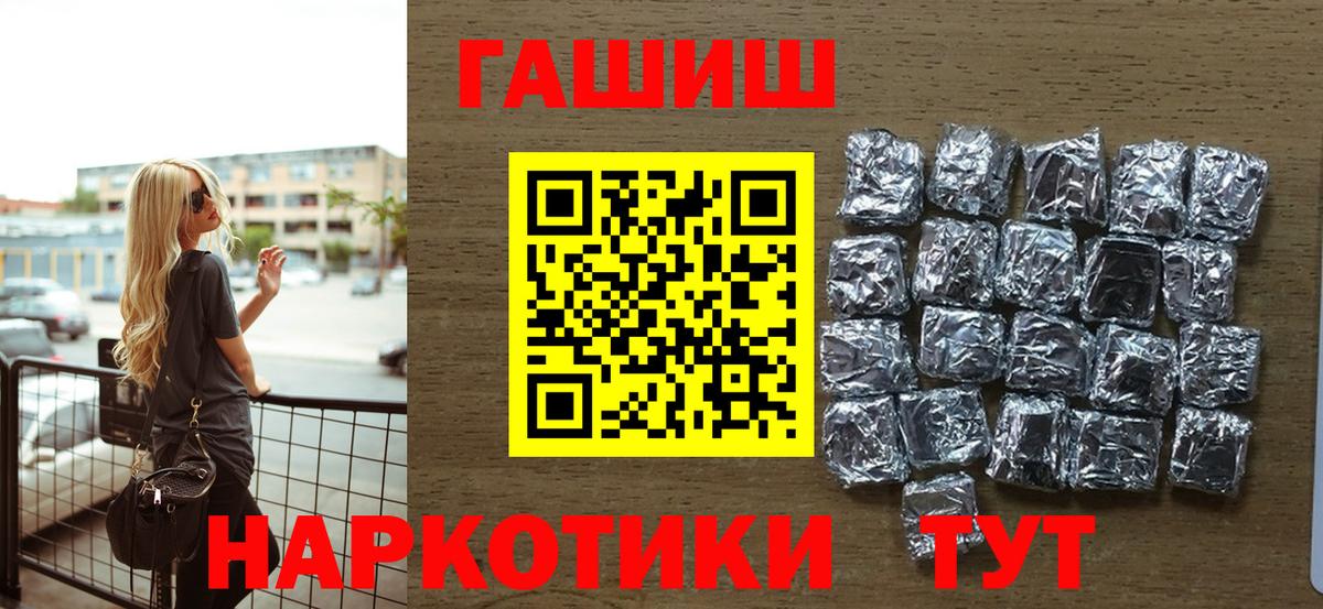 Норильск  ГАШ Ice-O-Lator  Вход с VPN  Гашиш  ГАШИШ Premium 