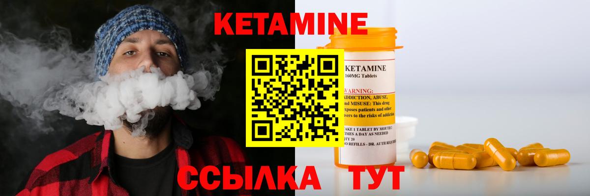 Норильск  КЕТАМИН VHQ  Вход с VPN  КЕТАМИН ketamine 