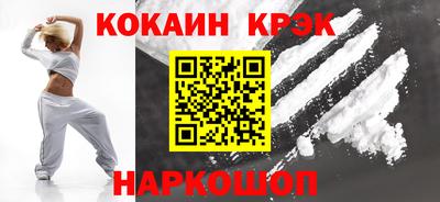 кокаин премиум Боровичи