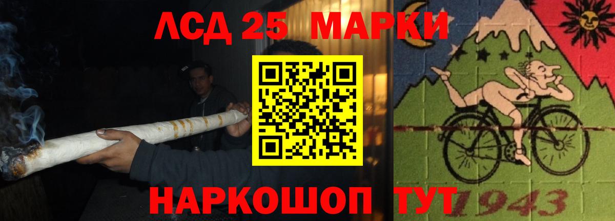 LSD-25 экстази кислота Норильск