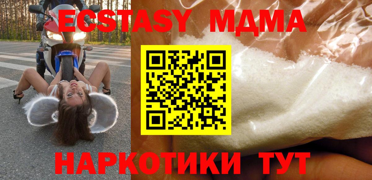 MDMA crystal  MDMA Molly  Вход с VPN  Норильск 