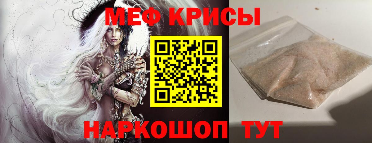 Мефедрон  Норильск