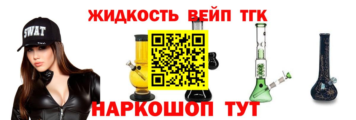 Дистиллят ТГК гашишное масло  ТГК THC oil  Норильск  Вход с VPN 