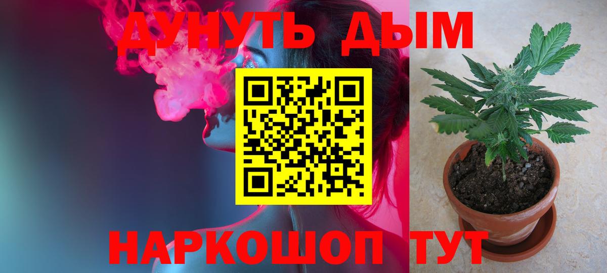 Канабис планчик Норильск